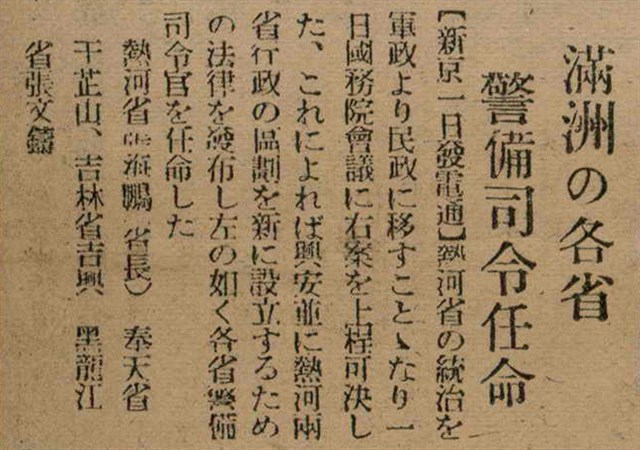 報紙名稱：臺灣新民報 789號圖檔，第86張，共167張