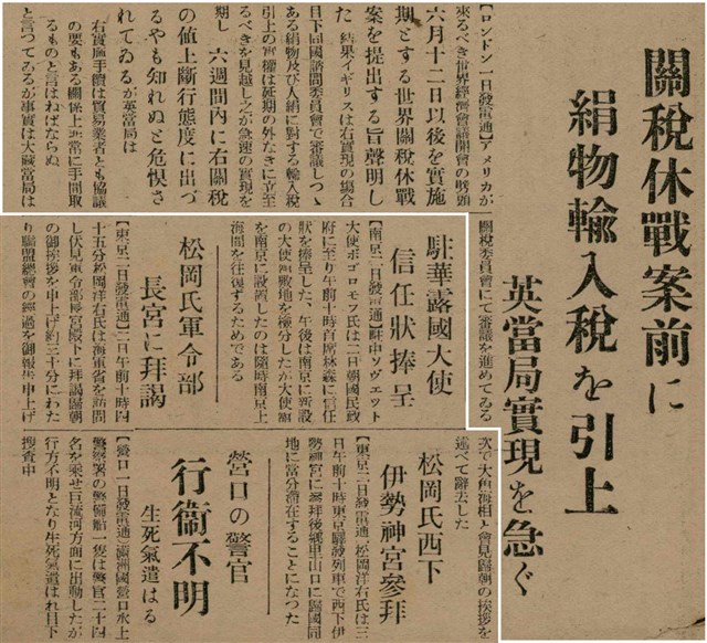 報紙名稱：臺灣新民報 789號圖檔，第87張，共167張