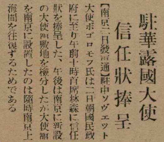 報紙名稱：臺灣新民報 789號圖檔，第88張，共167張