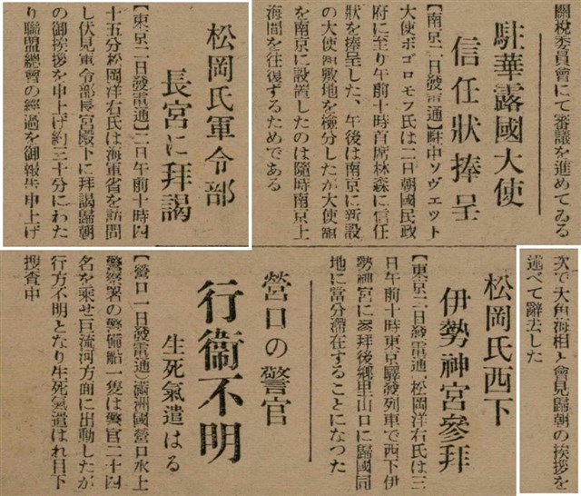 報紙名稱：臺灣新民報 789號圖檔，第89張，共167張