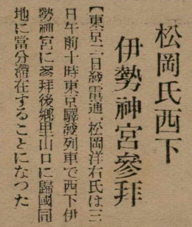 報紙名稱：臺灣新民報 789號圖檔，第90張，共167張
