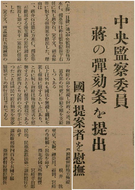 報紙名稱：臺灣新民報 789號圖檔，第92張，共167張