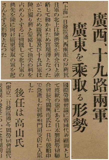 報紙名稱：臺灣新民報 789號圖檔，第93張，共167張