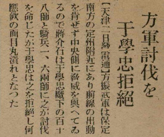 報紙名稱：臺灣新民報 789號圖檔，第94張，共167張