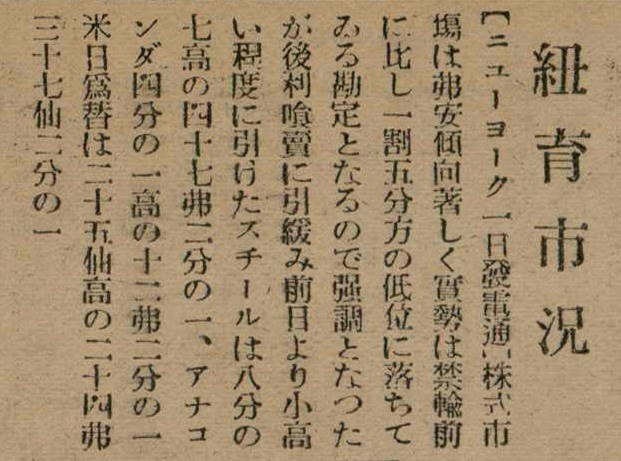 報紙名稱：臺灣新民報 789號圖檔，第95張，共167張