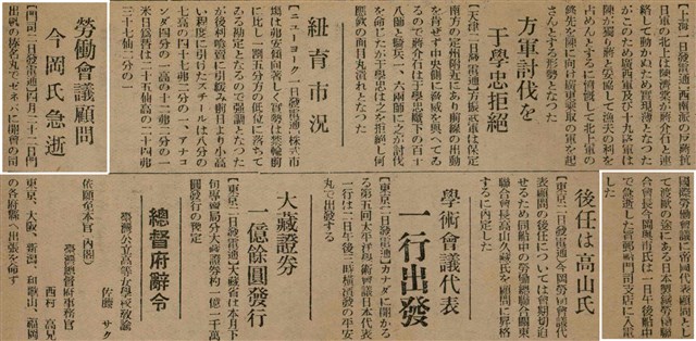 報紙名稱：臺灣新民報 789號圖檔，第96張，共167張