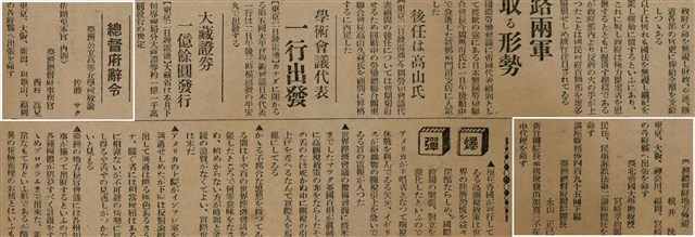 報紙名稱：臺灣新民報 789號圖檔，第100張，共167張