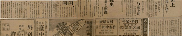報紙名稱：臺灣新民報 789號圖檔，第101張，共167張
