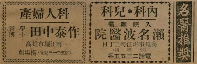報紙名稱：臺灣新民報 789號圖檔，第102張，共167張