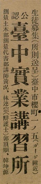 報紙名稱：臺灣新民報 789號圖檔，第106張，共167張