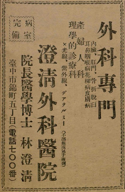 報紙名稱：臺灣新民報 789號圖檔，第107張，共167張