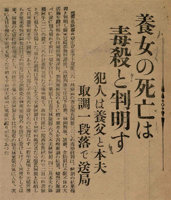報紙名稱：臺灣新民報 789號圖檔，第108張，共167張