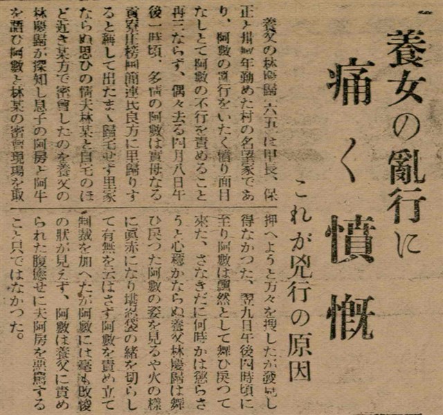 報紙名稱：臺灣新民報 789號圖檔，第109張，共167張