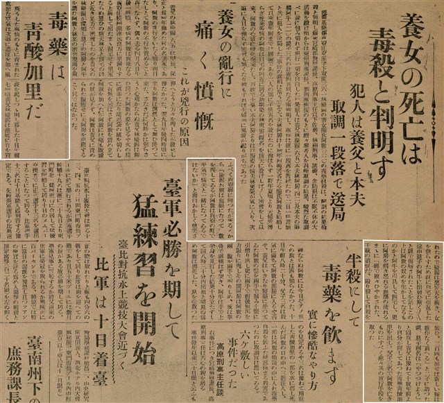 報紙名稱：臺灣新民報 789號圖檔，第110張，共167張