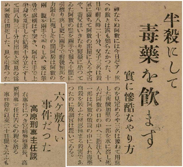 報紙名稱：臺灣新民報 789號圖檔，第112張，共167張