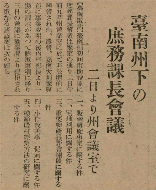 報紙名稱：臺灣新民報 789號圖檔，第115張，共167張