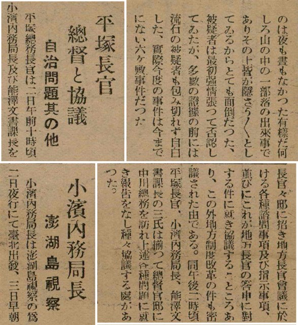 報紙名稱：臺灣新民報 789號圖檔，第117張，共167張