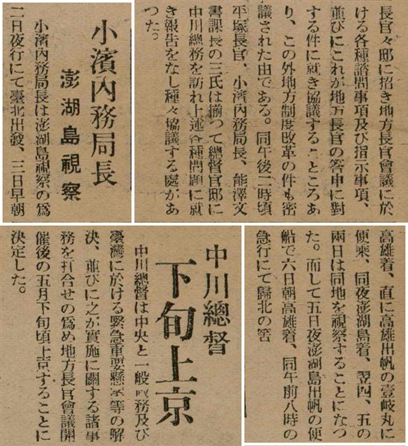 報紙名稱：臺灣新民報 789號圖檔，第118張，共167張