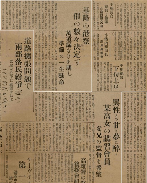 報紙名稱：臺灣新民報 789號圖檔，第120張，共167張