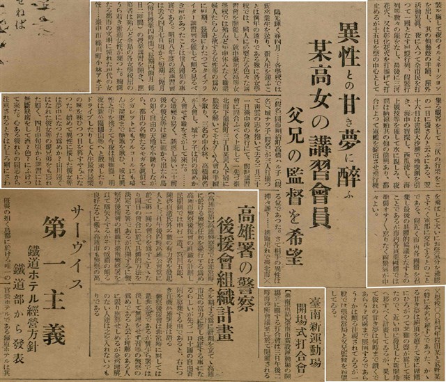 報紙名稱：臺灣新民報 789號圖檔，第121張，共167張