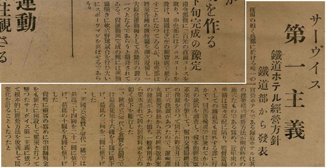 報紙名稱：臺灣新民報 789號圖檔，第125張，共167張