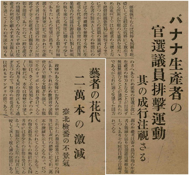 報紙名稱：臺灣新民報 789號圖檔，第127張，共167張