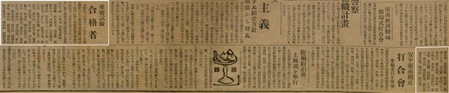 報紙名稱：臺灣新民報 789號圖檔，第129張，共167張