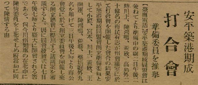 報紙名稱：臺灣新民報 789號圖檔，第130張，共167張
