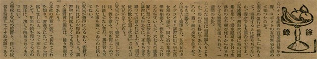 報紙名稱：臺灣新民報 789號圖檔，第132張，共167張