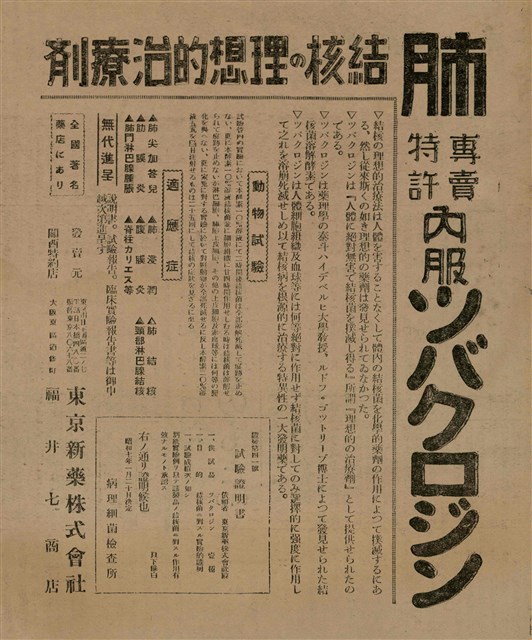 報紙名稱：臺灣新民報 789號圖檔，第134張，共167張