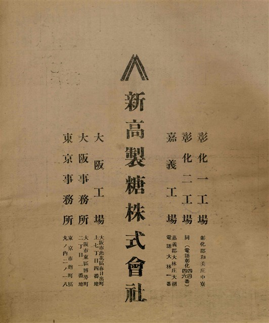 報紙名稱：臺灣新民報 789號圖檔，第137張，共167張