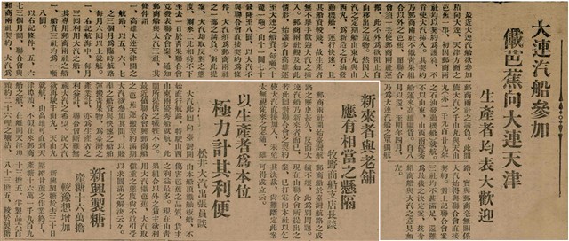 報紙名稱：臺灣新民報 789號圖檔，第138張，共167張