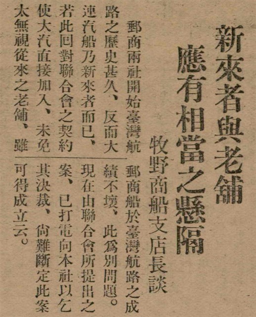 報紙名稱：臺灣新民報 789號圖檔，第139張，共167張