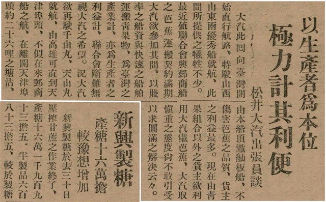 報紙名稱：臺灣新民報 789號圖檔，第140張，共167張
