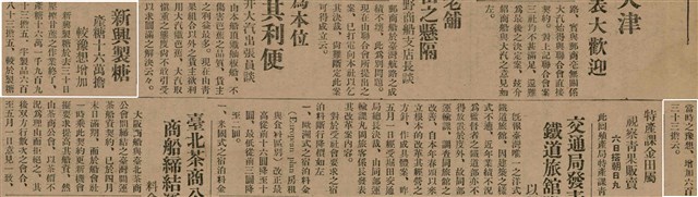 報紙名稱：臺灣新民報 789號圖檔，第141張，共167張