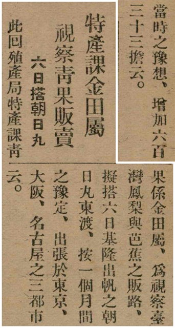 報紙名稱：臺灣新民報 789號圖檔，第142張，共167張