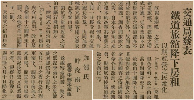 報紙名稱：臺灣新民報 789號圖檔，第143張，共167張