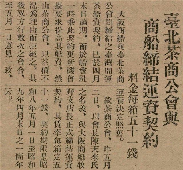 報紙名稱：臺灣新民報 789號圖檔，第145張，共167張