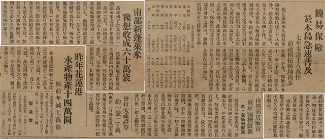 報紙名稱：臺灣新民報 789號圖檔，第147張，共167張