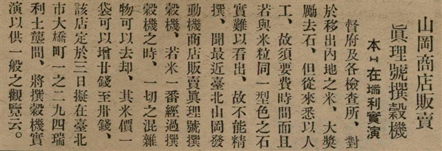 報紙名稱：臺灣新民報 789號圖檔，第148張，共167張