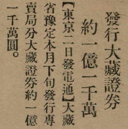 報紙名稱：臺灣新民報 789號圖檔，第149張，共167張
