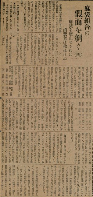 報紙名稱：臺灣新民報 789號圖檔，第150張，共167張