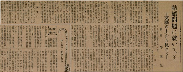 報紙名稱：臺灣新民報 789號圖檔，第154張，共167張
