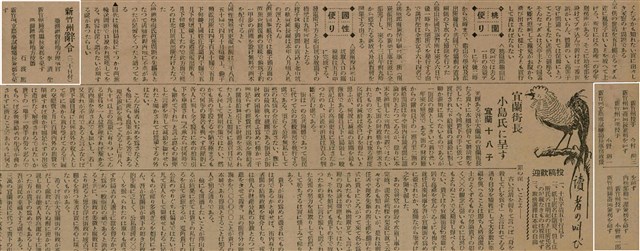 報紙名稱：臺灣新民報 789號圖檔，第156張，共167張