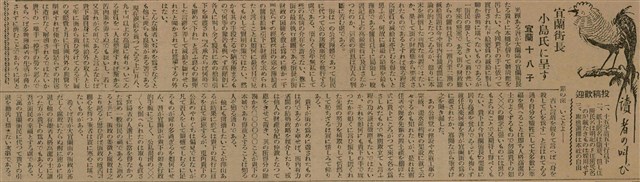 報紙名稱：臺灣新民報 789號圖檔，第158張，共167張