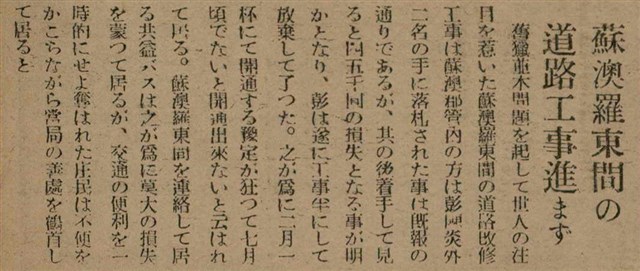 報紙名稱：臺灣新民報 789號圖檔，第159張，共167張