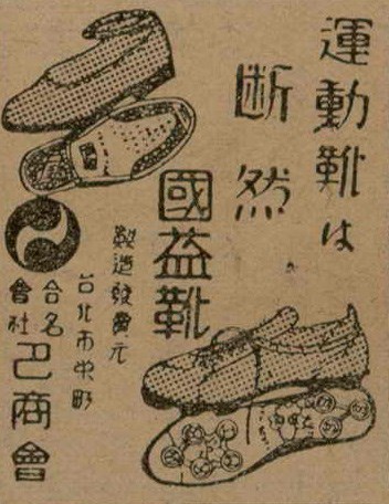 報紙名稱：臺灣新民報 789號圖檔，第162張，共167張