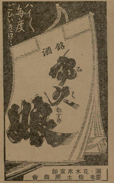 報紙名稱：臺灣新民報 789號圖檔，第163張，共167張