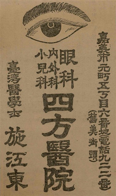 報紙名稱：臺灣新民報 789號圖檔，第164張，共167張