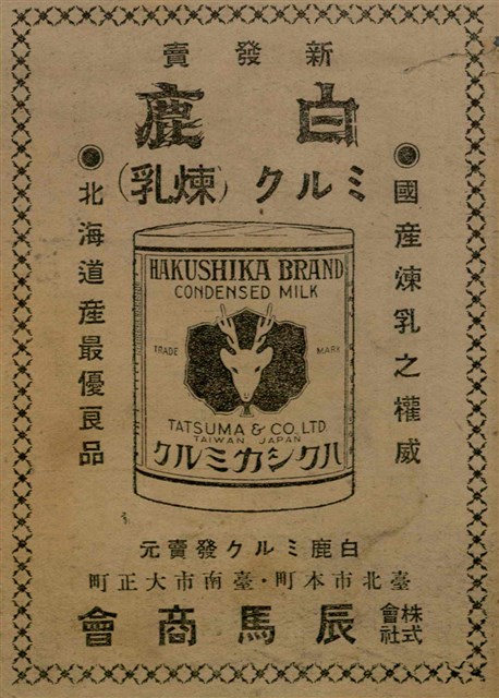 報紙名稱：臺灣新民報 789號圖檔，第165張，共167張